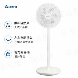 艾美特/Airmate  家用电器风扇宿舍办公室客厅落地扇左右自动摆头广角送风更清凉