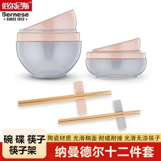 伯尔尼斯  纳曼德尔十二件套光滑釉面家用餐具碗口加大碗底加厚碗筷BENS-396