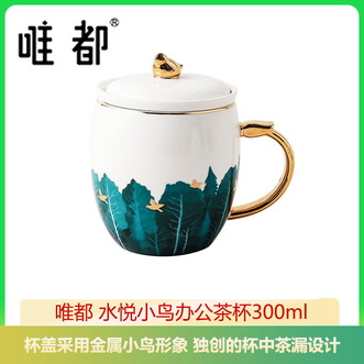 唯都  水悦小鸟办公茶杯 高颜值300ml陶瓷办公杯水杯 WS13