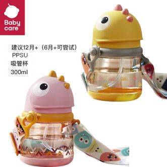 babycare  霸王龙托比学饮杯儿童吸管杯宝宝防呛水杯300ml（12月+）背带款