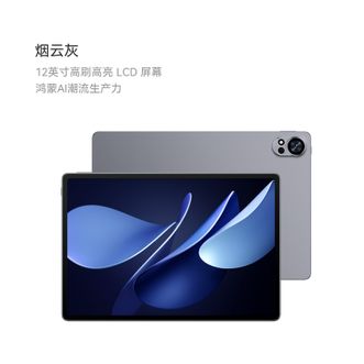 华为/Huawei  MatePad Air 12寸 2025款 12G+256G  华为平板电脑 鸿蒙AI 2.8K高刷超清全面屏学生新款官方旗舰店