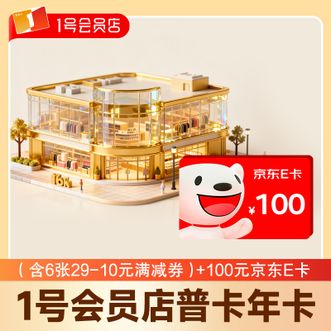 1号会员店  199元  权益包  填手机号直充到账