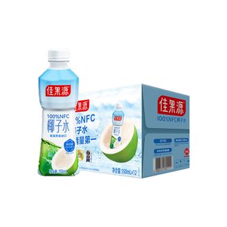 佳果源  100%NFC椰子水350ml*12瓶*1箱
