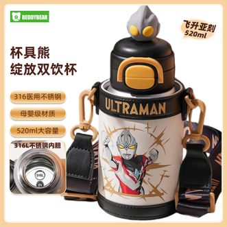 杯具熊（beddybear）   绽放双饮杯520mL 儿童保温杯学生上学水杯卡通双饮杯不锈钢内胆-飞升亚刻