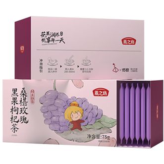 燕之坊  桑葚玫瑰黑果枸杞茶75g 代用茶 花草茶 独立养生茶袋泡水水果茶叶饮料果茶