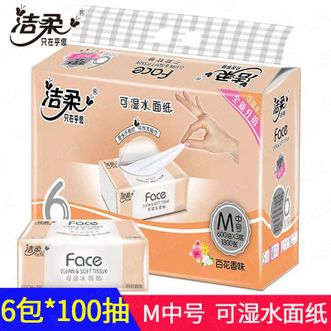 洁柔  百花香味M码抽纸6连包100抽  家用软抽一提