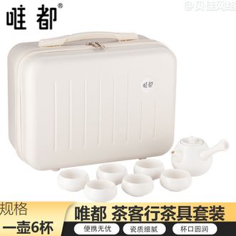 唯都 茶客行茶具套装一壶6杯茶杯茶壶户外便携配包W-S418 唯都 茶客行茶具套装一壶6杯茶杯茶壶户外便携配包W-S418