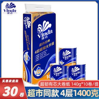 维达  四层140克10卷/提蓝色经典有芯卷筒纸4069