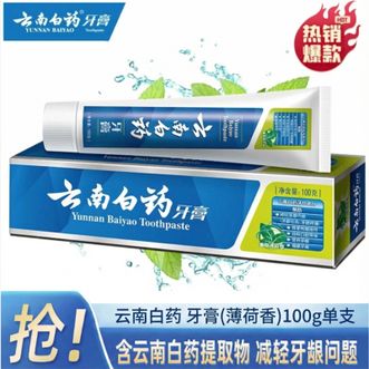 云南白药  牙膏薄荷香型100g减轻牙龈问题清新口气祛除口腔异味