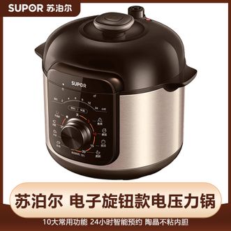 苏泊尔（SUPOR）  电压力锅5L多功能家用高压锅电饭锅 智能预约电饭煲煮饭锅煲汤炖肉压力锅