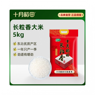 十月稻田  新米长粒香5kg
