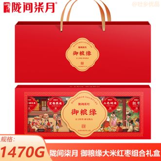 陇间柒月  御粮缘大米红枣组合礼盒1470g 富硒米胭脂米糙米黑米红枣礼盒