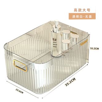 木の晖 轻奢杂物收纳箱（高款大号-无盖） 家用化妆品收纳盒 桌面亚克力收纳箱 储物筐整理箱子