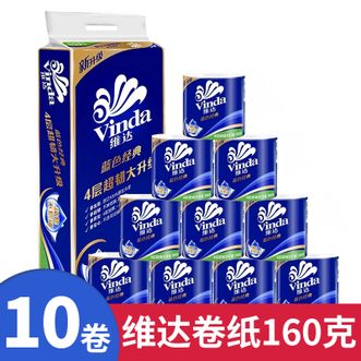 维达  有芯卷纸160g*10卷 蓝色经典4层家用卷筒纸巾厕所纸卫生纸巾  维达卷纸