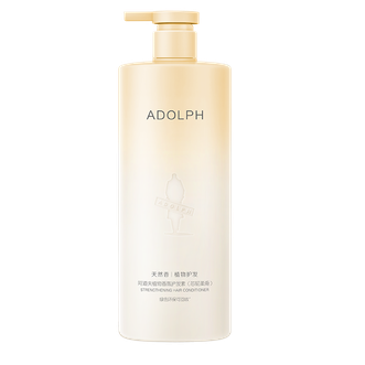 阿道夫  天然香植物香氛护发素(芯韧柔滑)618ml