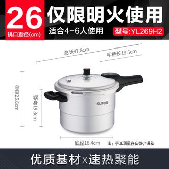苏泊尔/Supor  压力锅 好帮手铝合金压力锅高压锅燃气专用YL269H2 带蒸格26cm 9.5L