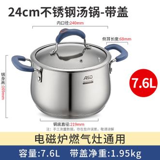 爱仕达/ASD  汤C味不锈钢汤锅·黛丽舍系列GL1724HB