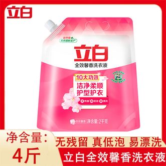 立白  全效馨香洗衣液4斤装 持久留香低泡易漂 深层去污渍除菌洗衣液