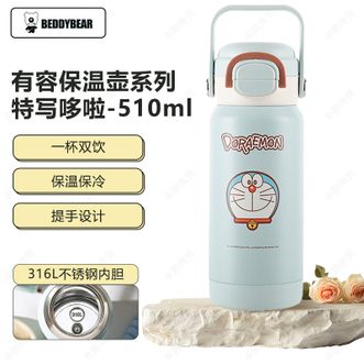 杯具熊（beddybear）   有容保温壶系列 510ml男女儿童学生水杯卡通不锈钢保温杯-特写哆啦