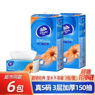 维达  超韧-三层S码湿水不易破150抽6包