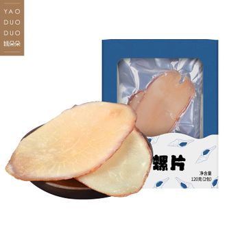 姚朵朵YAO DUO DUO  响螺片 120克 厚切螺片 淡干海螺肉 海鲜干货 煲汤材料