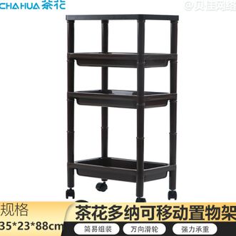 茶花（CHAHUA）  厨房置物架 多纳可移动四层置物架厨房置物架（113002）