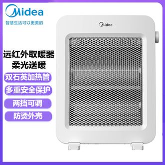 美的/Midea  远红外取暖器 家用电暖办公室取暖电器客厅卧室暖脚器取暖神器