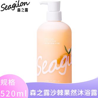 森之露/Seagilon  沙棘果然沐浴露520ml留香香氛沙棘果沐浴露焕肤男女士通用沐浴乳