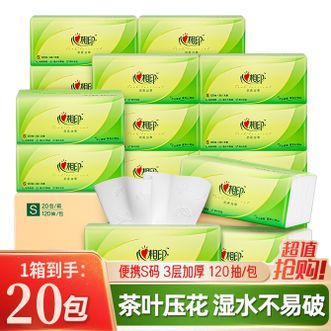 心相印  抽纸120抽茶语丝享面巾纸餐巾纸卫生纸巾母婴家用