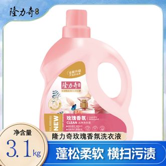 隆力奇  玫瑰香氛洗衣液3.1kg 玫瑰精华柔顺护衣持久留香 温和成分手洗不伤手