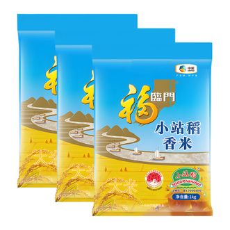 福临门  小站稻  家用油亮甜糯煮饭香米  饭香四溢煮粥大米  1000g*3袋装