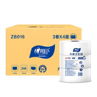 心相印  ZB016（箱装）商用两层240米大盘纸卫生纸（12卷）