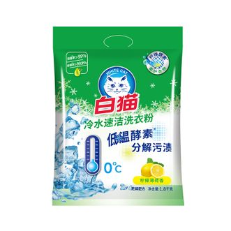 白猫  冷水速洁无磷洗衣粉  分解污渍 抑菌洁白洗衣粉  1.8kg袋装