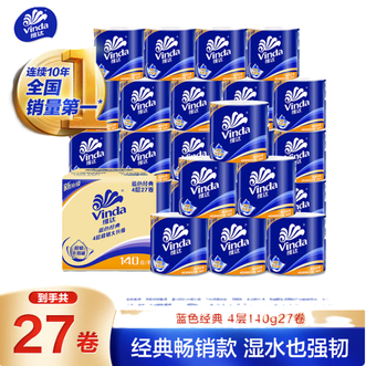 维达  蓝色4层140克*27卷卫生纸纸巾 整箱