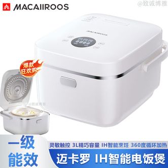 MACAIIROOS  智能电饭煲家用电饭锅煮饭锅IH智能烹饪可预约煮饭煲灵敏触控