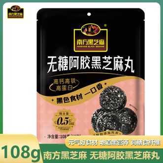 南方黑芝麻（NANFANG BLACK SESAME）  无糖阿胶黑芝麻丸108g酥脆办公室休闲零食