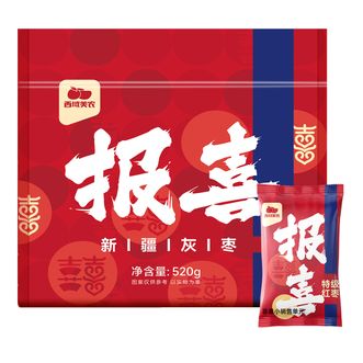 西域美农  特级灰枣报喜红枣520g礼品装 婚礼喜枣升学喜事红枣