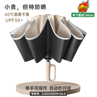美度（MAYDU）   商务伞 反向伞 黑胶防晒防紫外线便挂太阳伞 晴雨伞-轻巧款