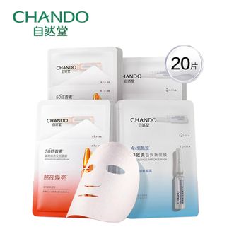 自然堂/Chando  虾青素烟酰胺组合面膜20片