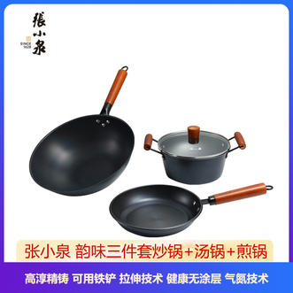 张小泉  健康无涂层精铁韵味三件套炒锅32cm+汤锅22cm+煎锅24cm