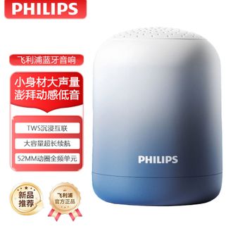 飞利浦/Philips  蓝牙音响HIFI级无损原声沉浸式音觉体验大容量超长续航