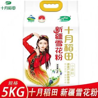 十月稻田  10斤奇台面粉新疆雪花粉5kg家用蒸馒头做面条烙饼包饺子面粉