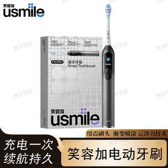 笑容加 (usmile)  电动牙刷 双面屏减震刷头清洁力强数字牙刷科学刷牙F10PRO曜石黑电动牙刷