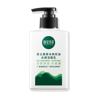 相宜本草  男士黑茶冰爽净油水感洁面乳 保湿霜 洗面奶面霜 150ml