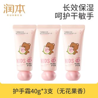 润本  儿童维E精华护手霜（无花果香）40g*3支 长效保湿滋润
