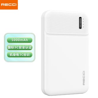 RECCI  【国家3C认证】5000mAh充电宝超薄小巧便携迷你随身移动电源 RPB-N15恬静白