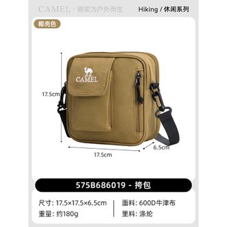 骆驼/Camel  户外运动单肩斜挎包575B686019	黑色、椰壳色