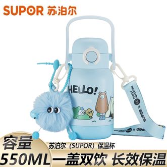苏泊尔（SUPOR）  保温杯女生高颜值可爱550ml大容量儿童水杯吸管杯 仲夏奇遇记