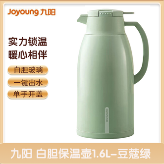九阳/Joyoung  白胆保温壶1.6L大容量 一键出水单手开盖白胆玻璃暖水壶-绿色