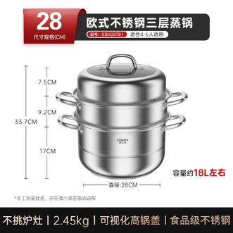 康巴赫  蒸锅不锈钢蒸笼大容量复合底汤锅蒸煮两用锅28cm三层高盖KZS-28B31